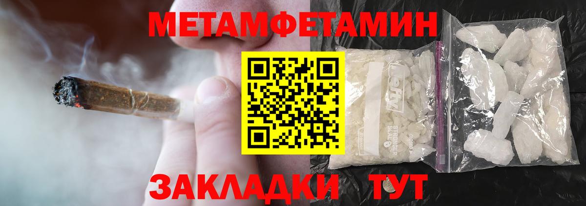 АМФЕТАМИН 98% Сорочинск
