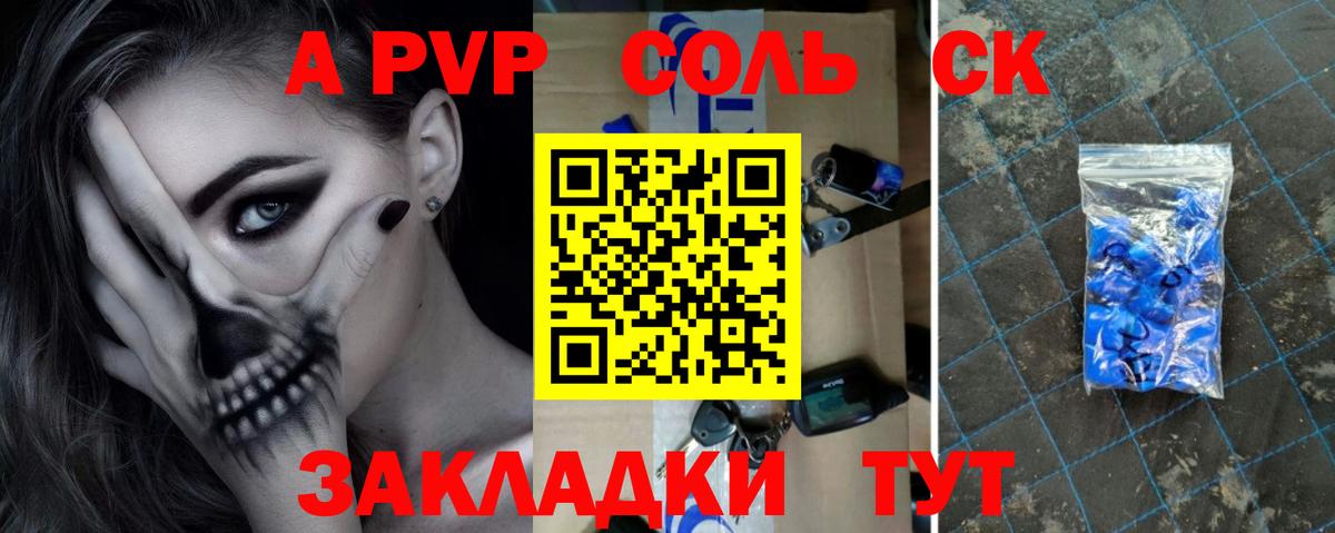 Альфа ПВП кристаллы Сорочинск