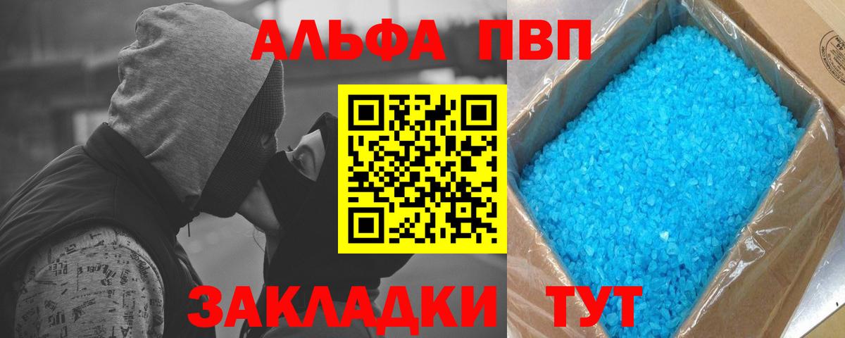 Alpha-PVP СК КРИС  Alpha PVP СК  Альфа ПВП  Вход с VPN  Сорочинск 