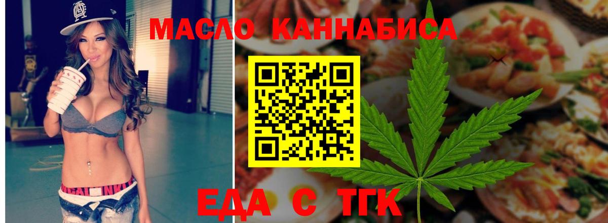 Печенье с ТГК марихуана  Вход с VPN  Сорочинск 