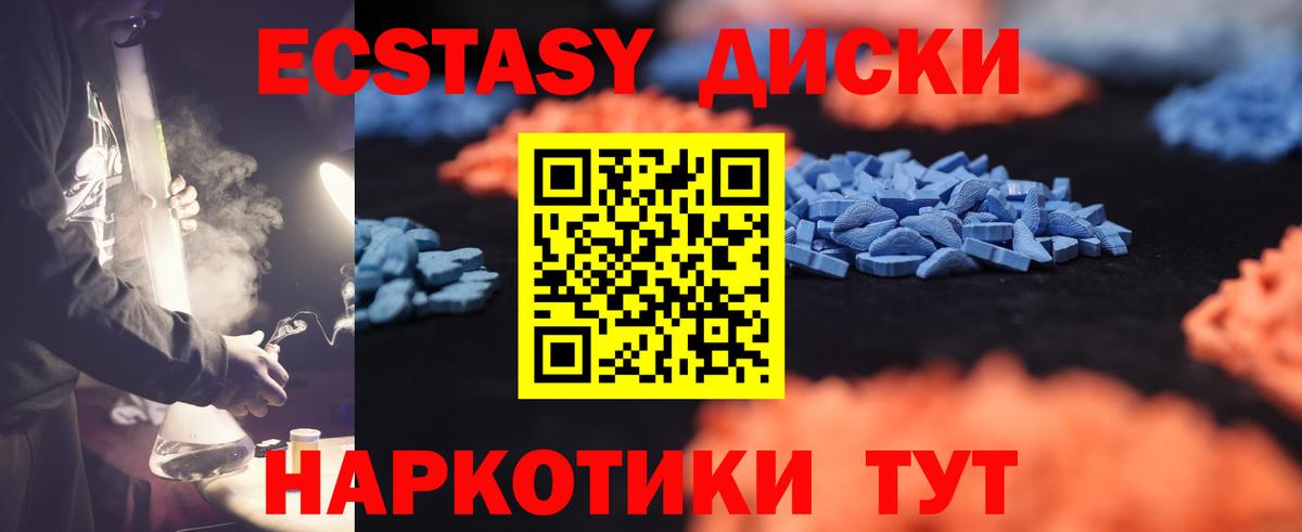 Ecstasy  цена   Вход с VPN  Сорочинск  Экстази louis Vuitton 