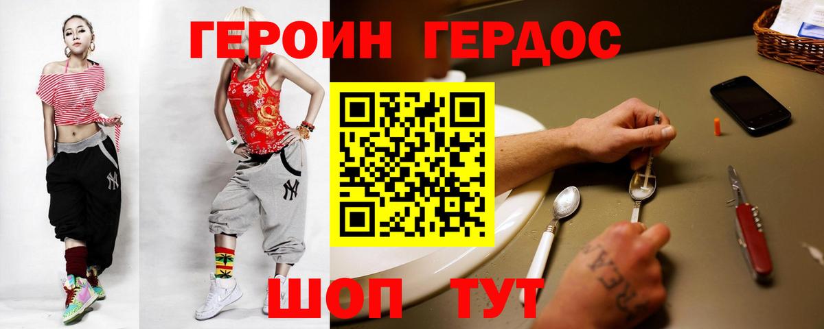 ГЕРОИН  Вход с VPN  Сорочинск  Героин VHQ 