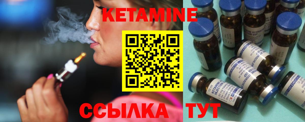 Кетамин VHQ  Кетамин VHQ  Сорочинск  Вход с VPN 