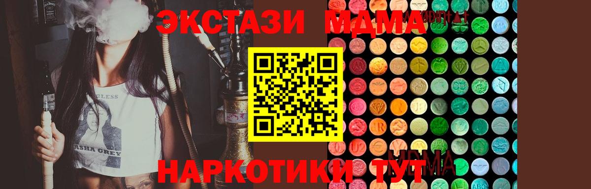 МДМА crystal Сорочинск