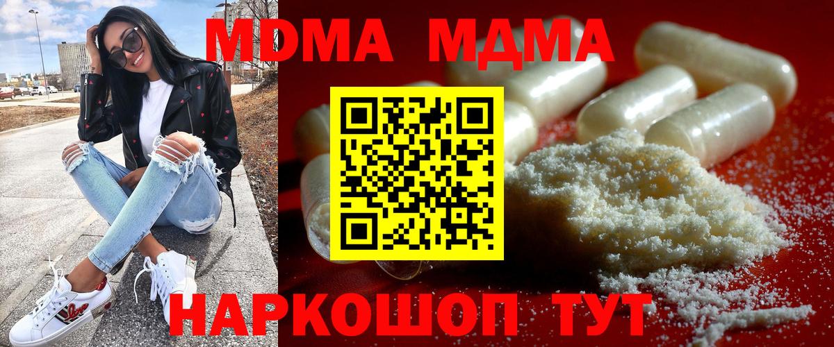 Сорочинск  MDMA Molly  МДМА Molly  MDMA  Вход с VPN 