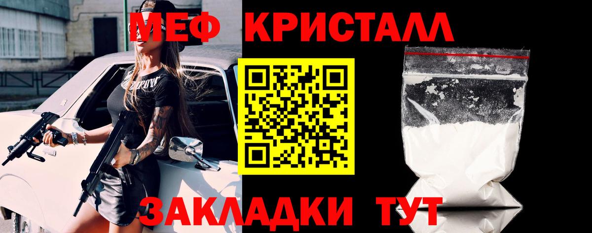 Сорочинск  Мефедрон кристаллы  Мефедрон  Вход с VPN 