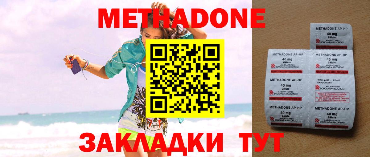 Метадон белоснежный  Вход с VPN  МЕТАДОН кристалл  Сорочинск 