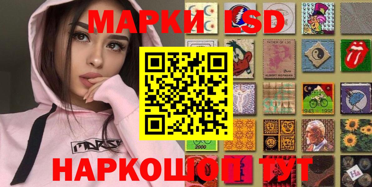 Марки 25I-NBOMe 1,5мг  Марки 25I-NBOMe 1,5мг  Вход с VPN  Наркотические марки  Сорочинск 