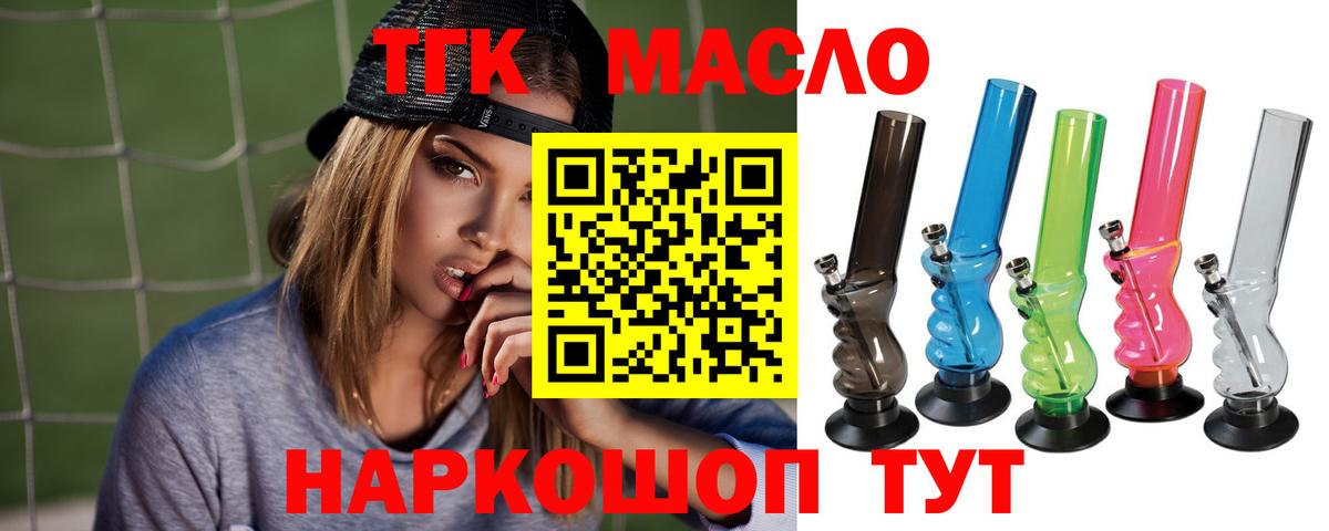 Сорочинск  ТГК концентрат  Дистиллят ТГК гашишное масло  Вход с VPN 